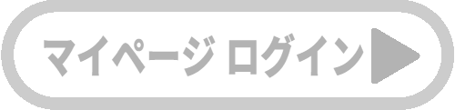 ログイン